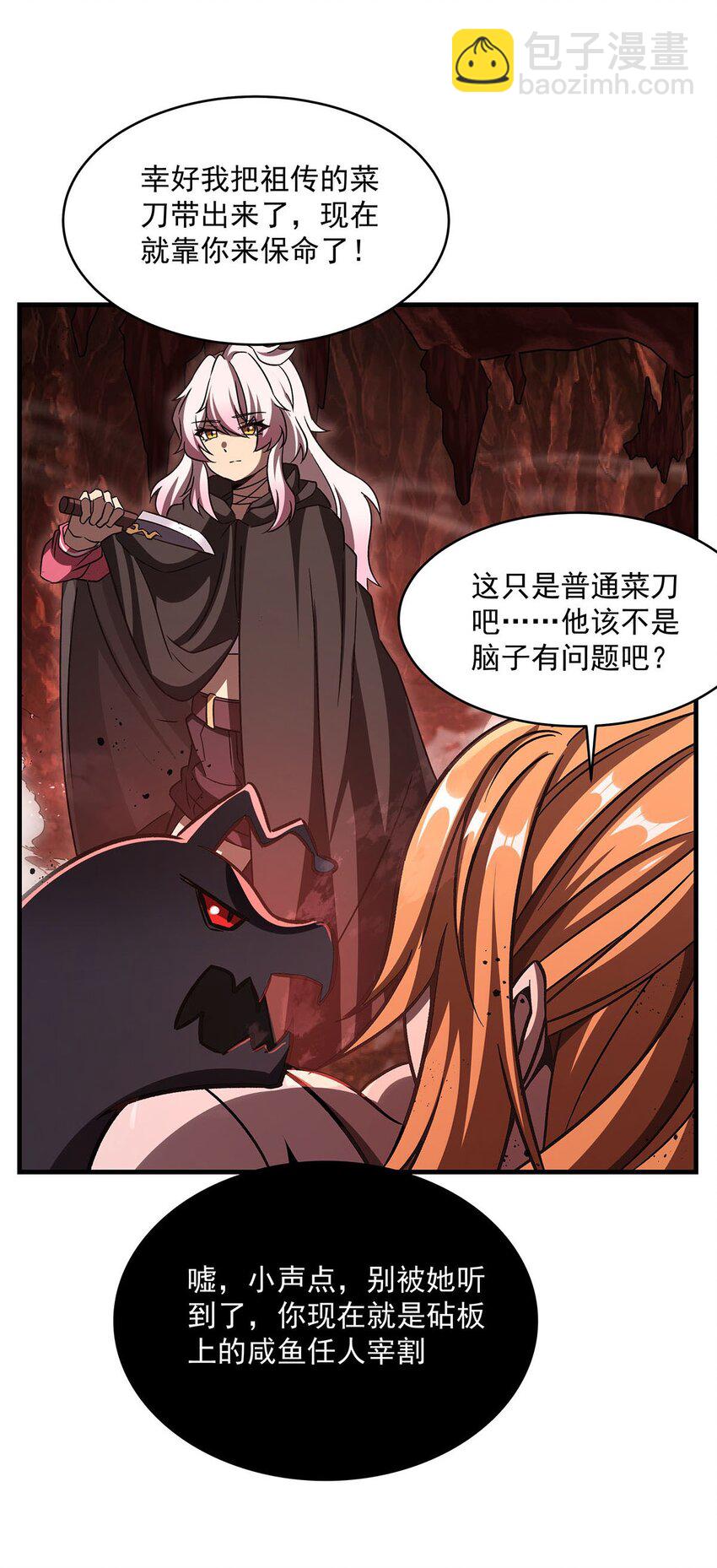 66 不灭之身-第68话