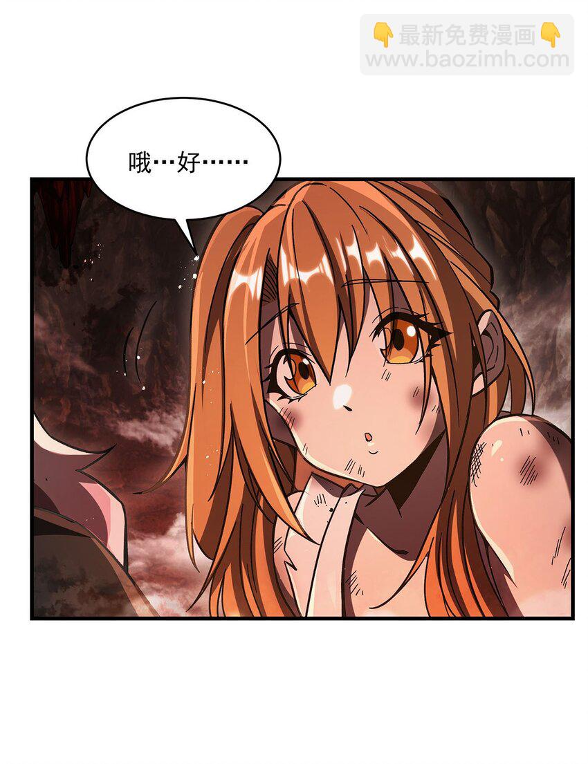 66 不灭之身-第68话