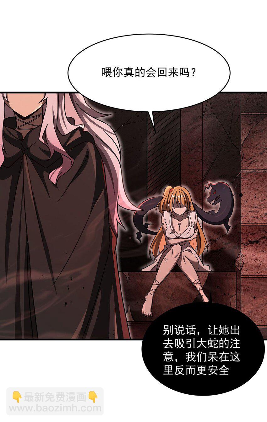 66 不灭之身-第68话