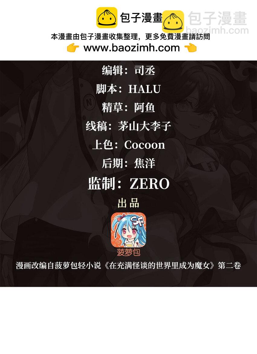 66 不灭之身-第68话