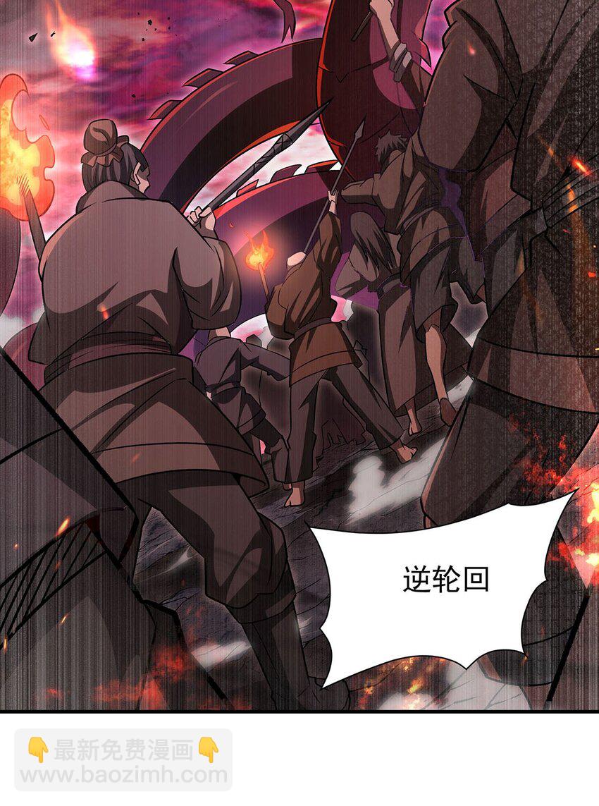 66 不灭之身-第68话