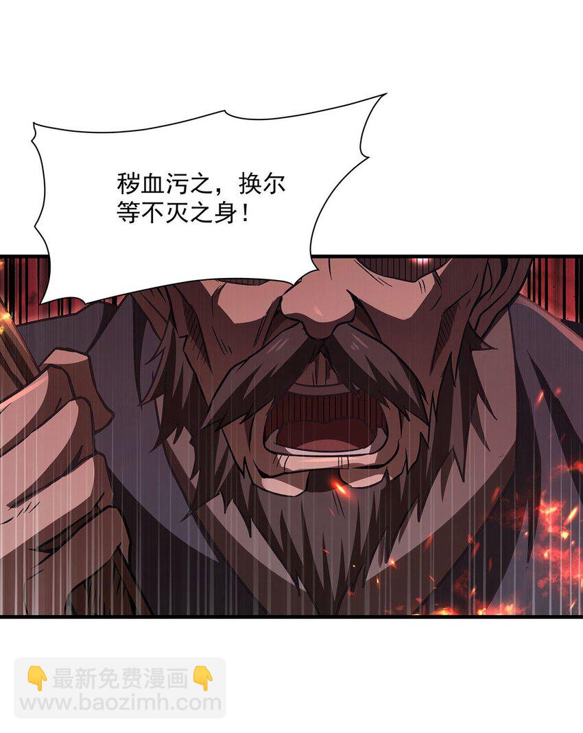 66 不灭之身-第68话