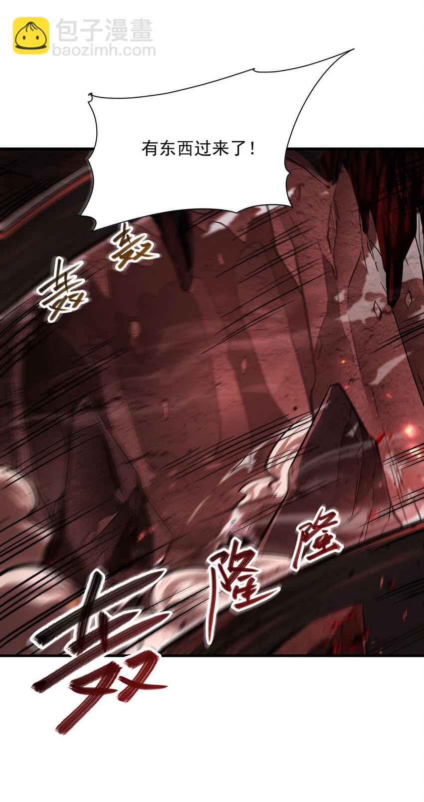 66 不灭之身-第68话