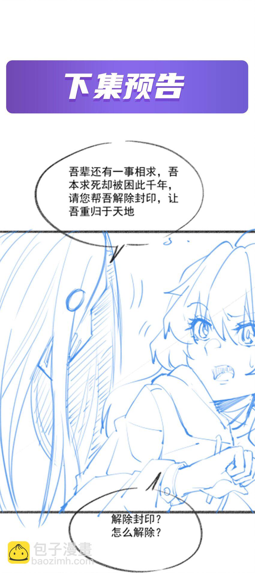 66 不灭之身-第68话