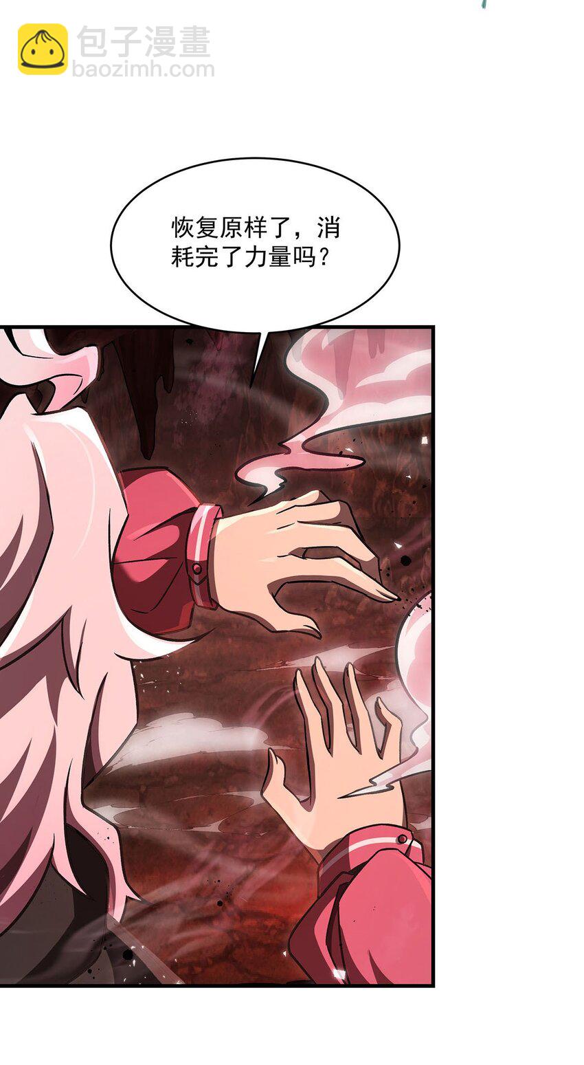 66 不灭之身-第68话