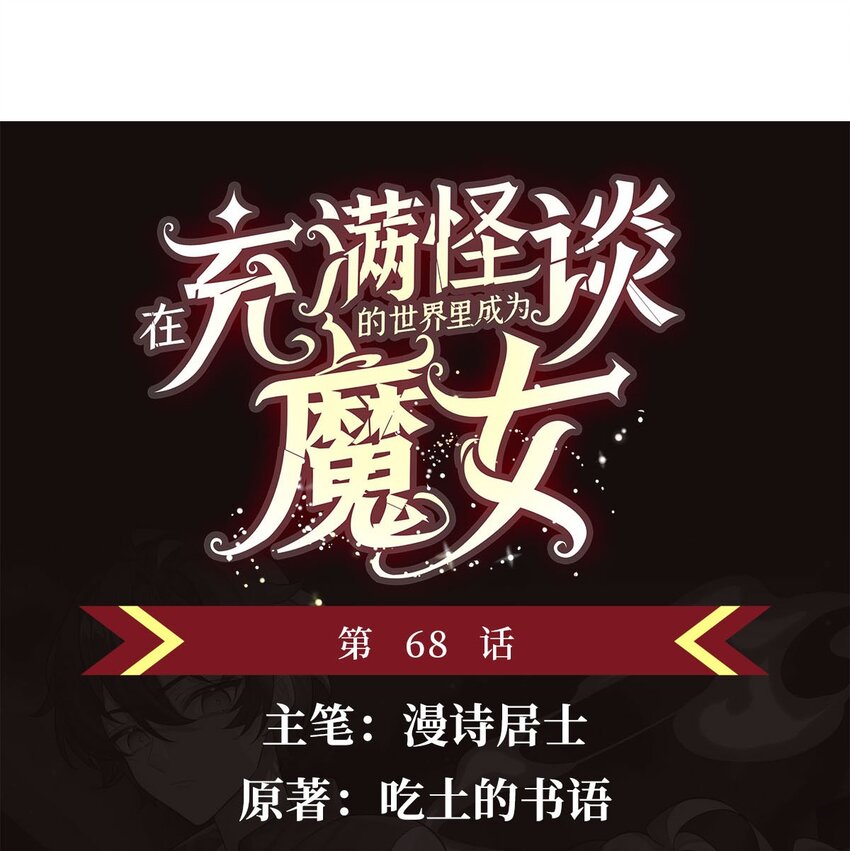 68 超凡的触感(1/2)-第70话
