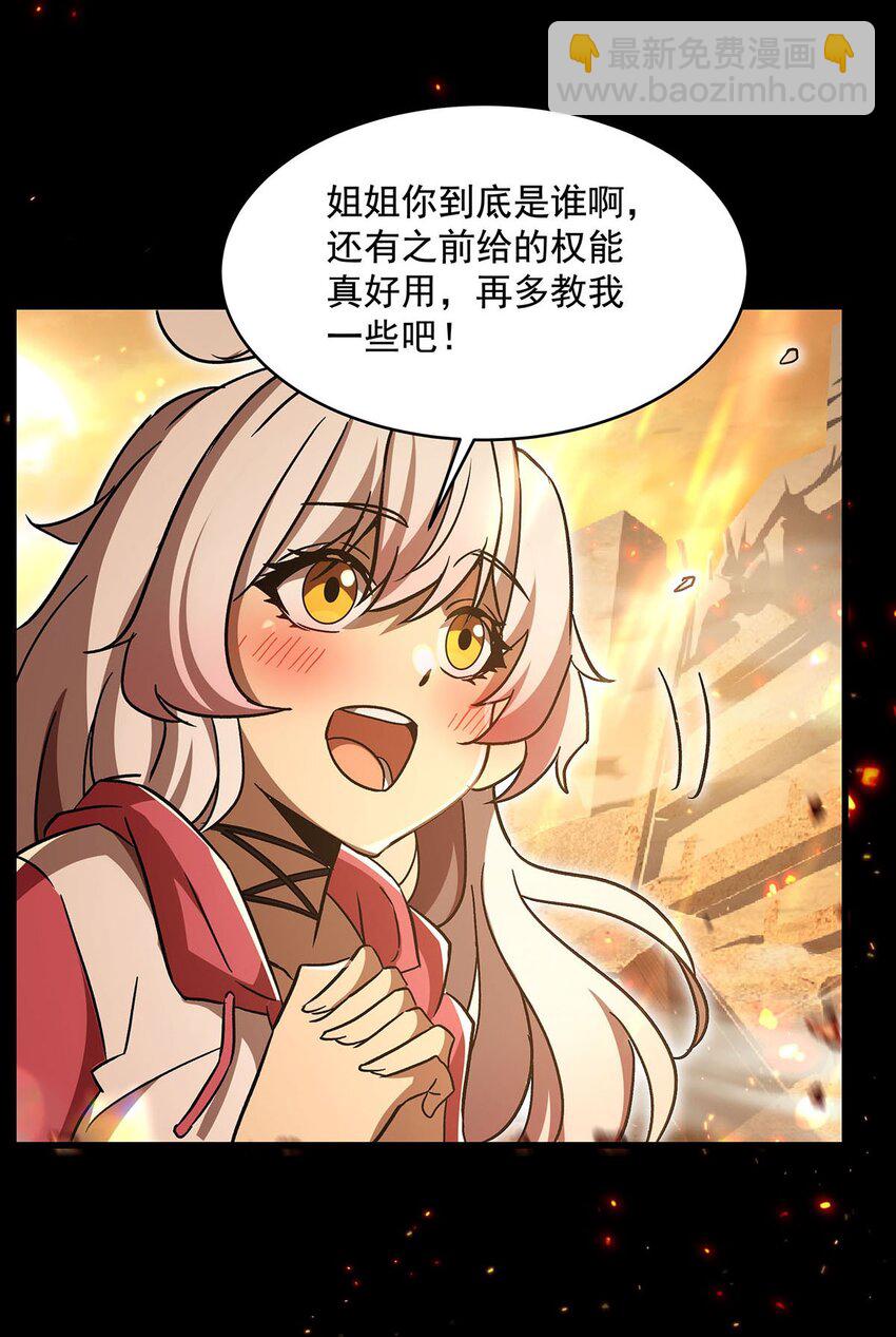 68 超凡的触感(1/2)-第70话