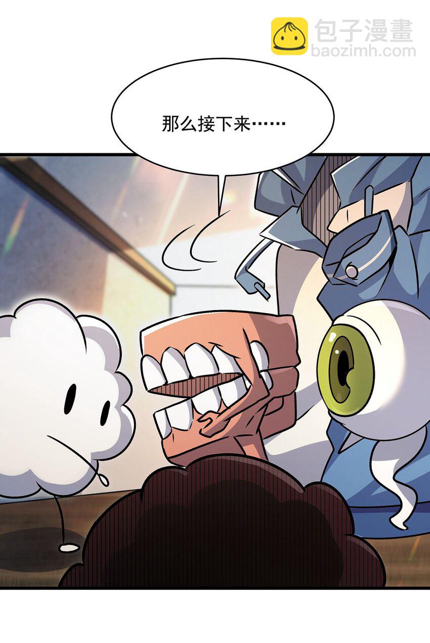 68 超凡的触感(1/2)-第70话