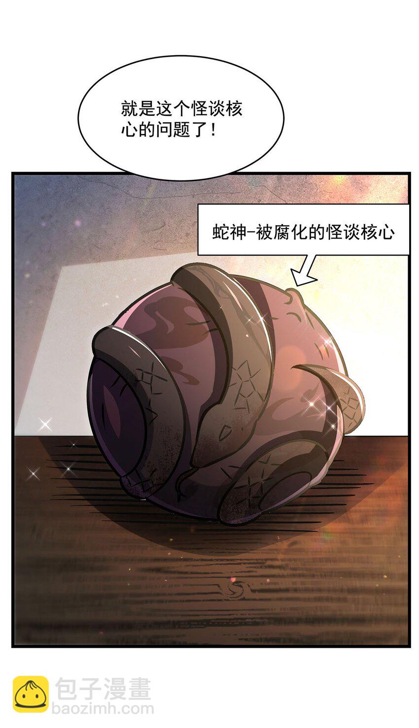68 超凡的触感(1/2)-第70话