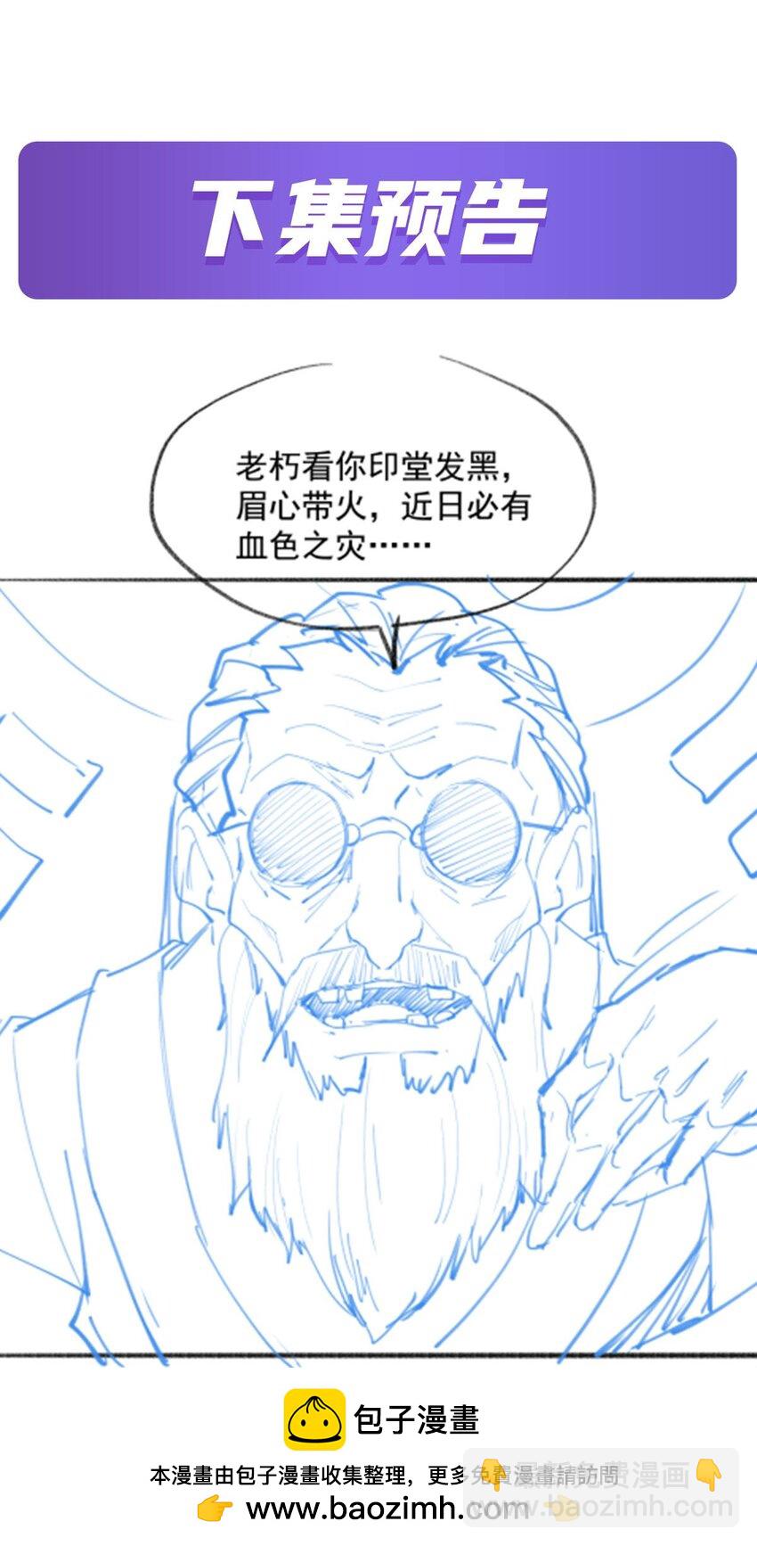 68 超凡的触感(1/2)-第70话