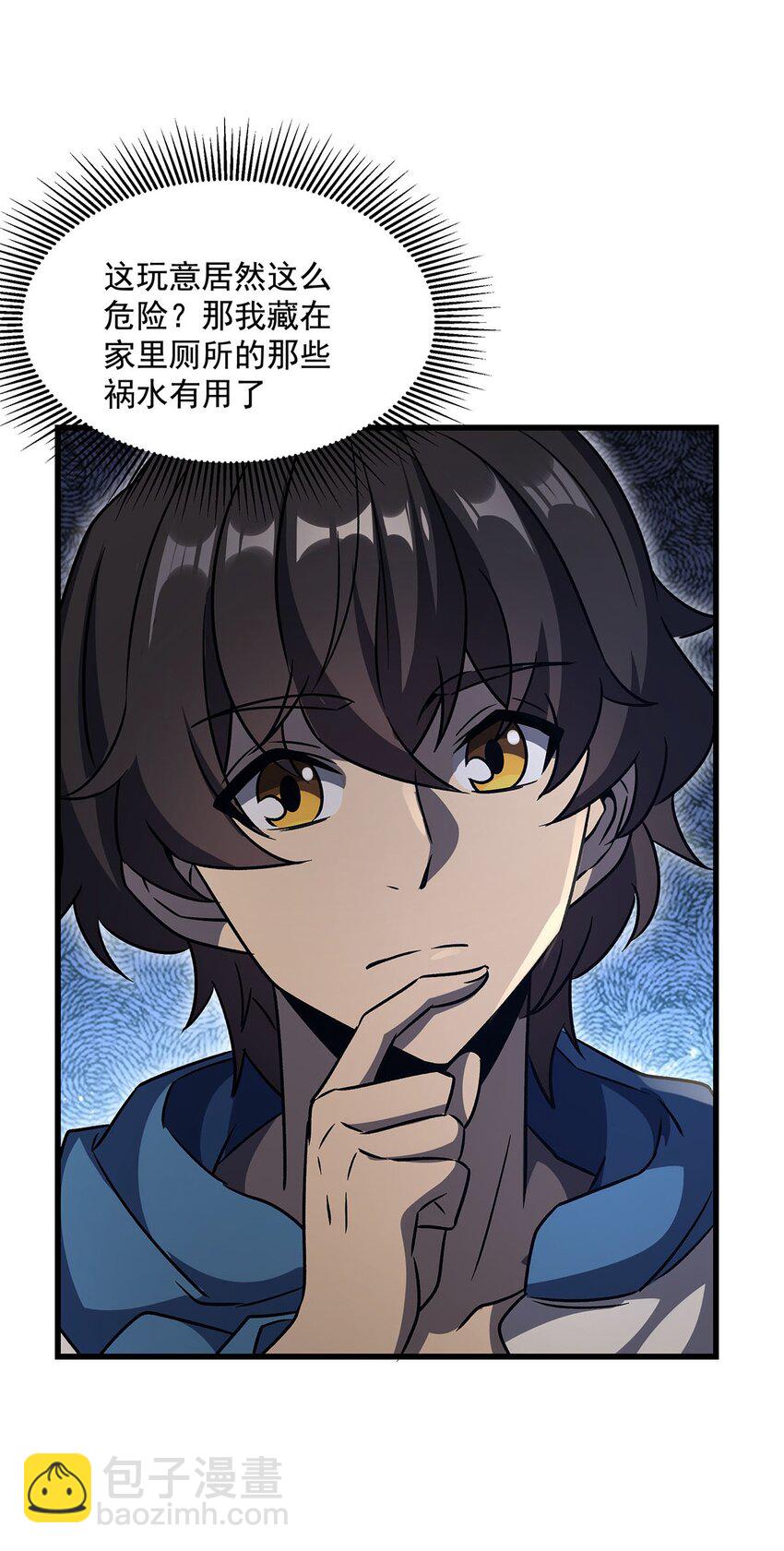 70 祸水(1/2)-第72话