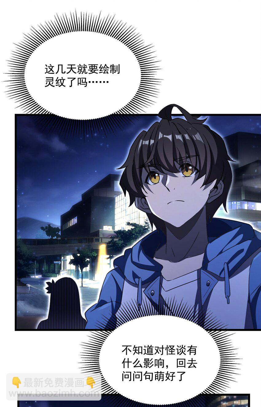 70 祸水(1/2)-第72话