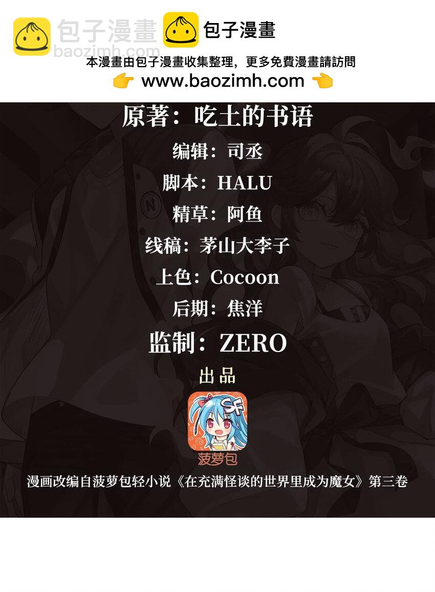 70 祸水(1/2)-第72话
