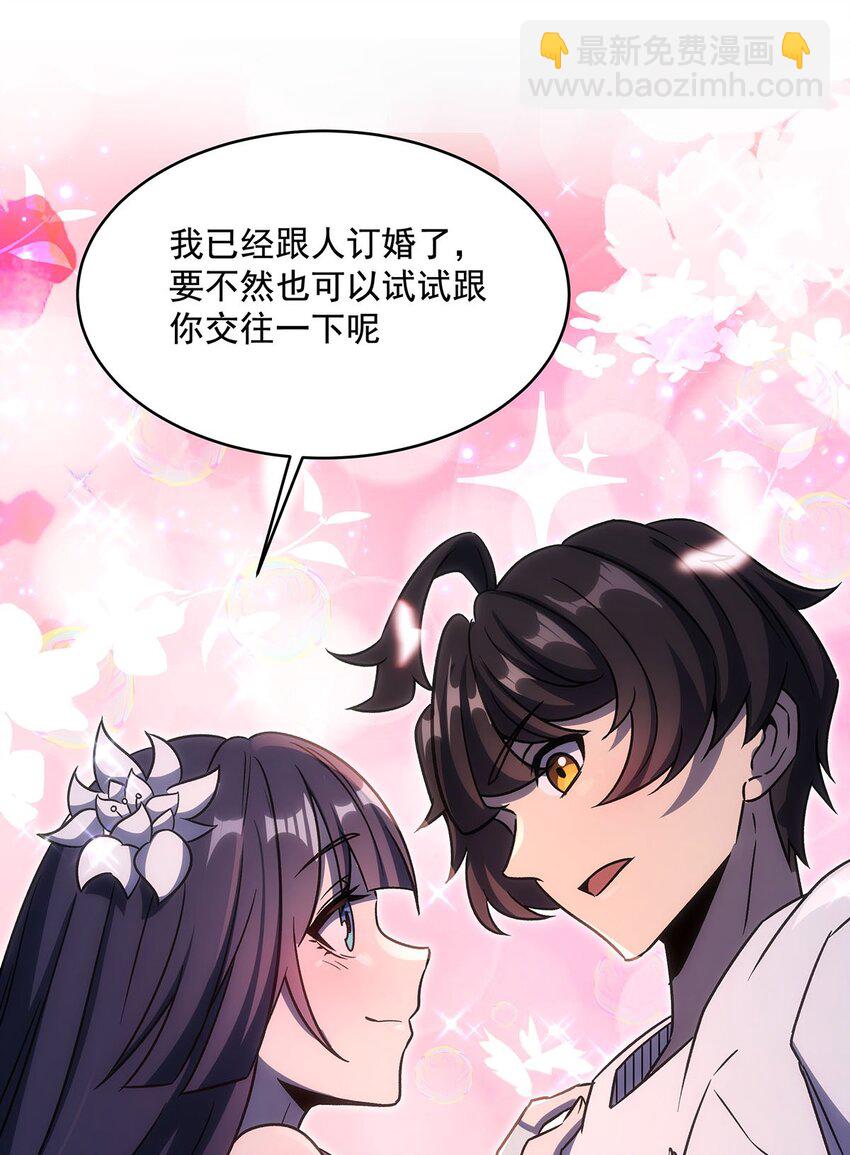 70 祸水(1/2)-第72话