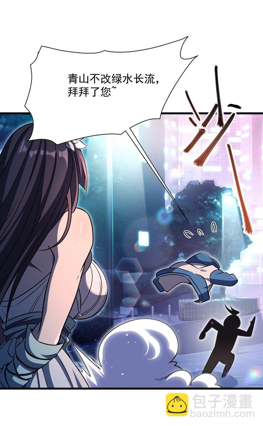 70 祸水(1/2)-第72话