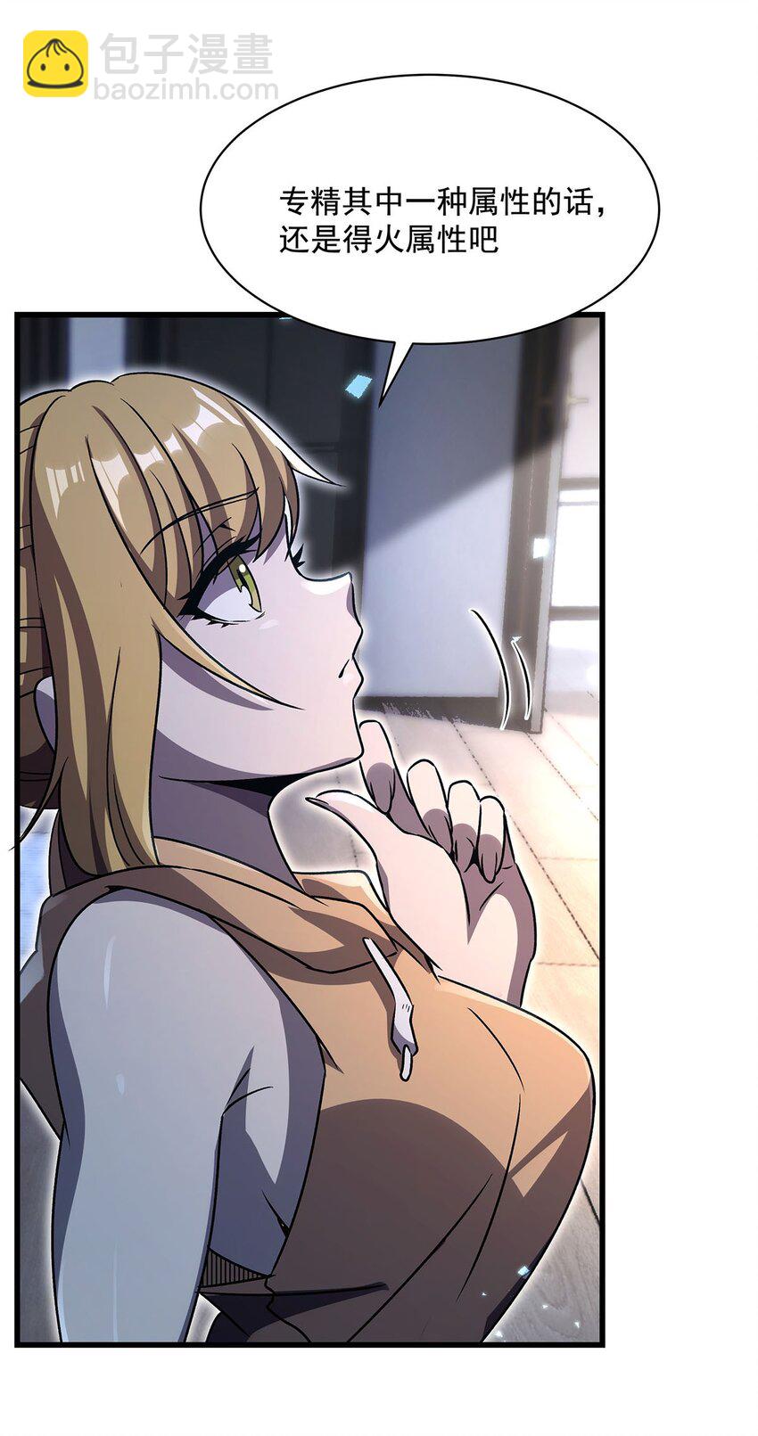 72 刑罚之火(1/2)-第74话