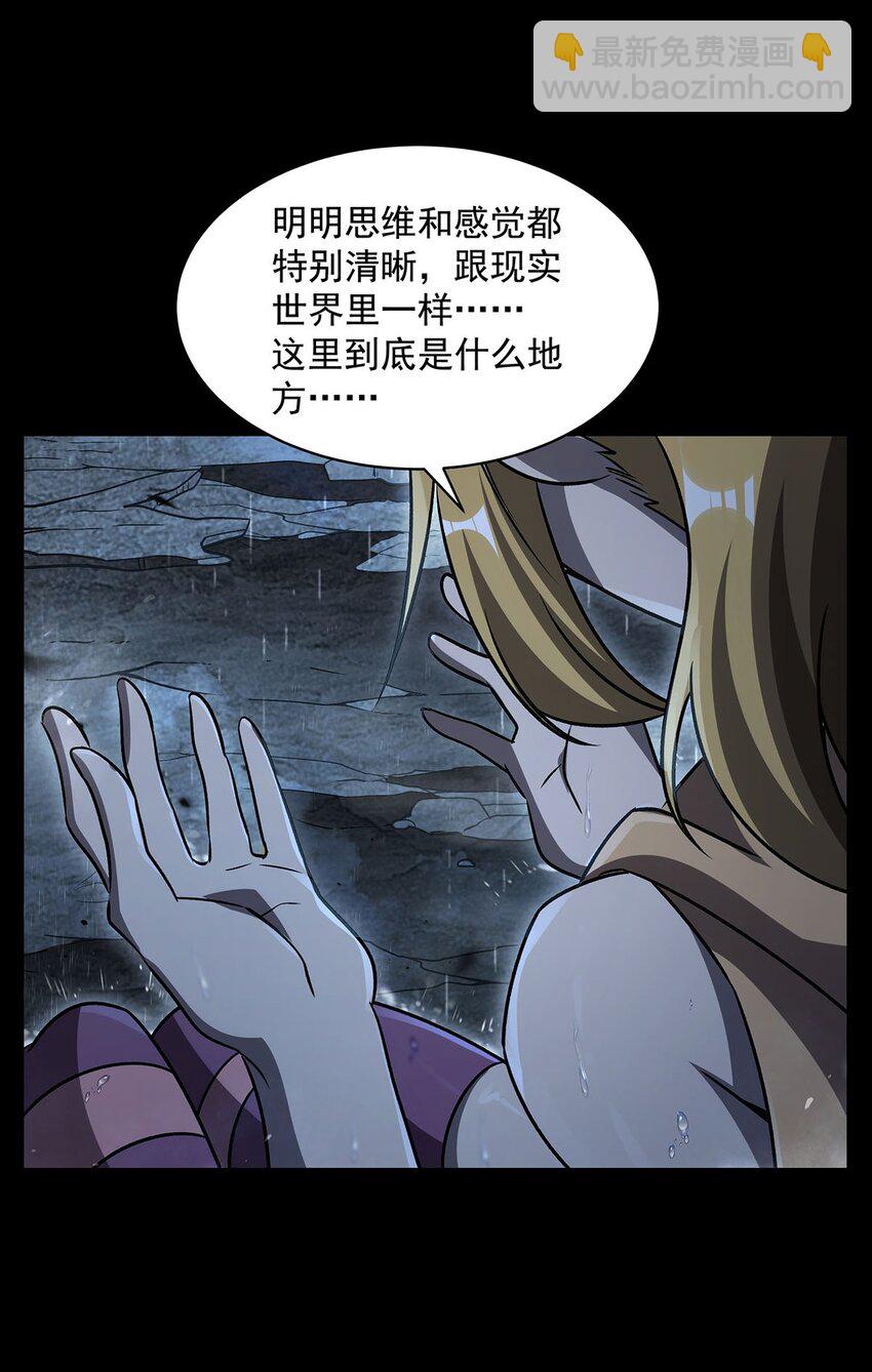 72 刑罚之火(1/2)-第74话