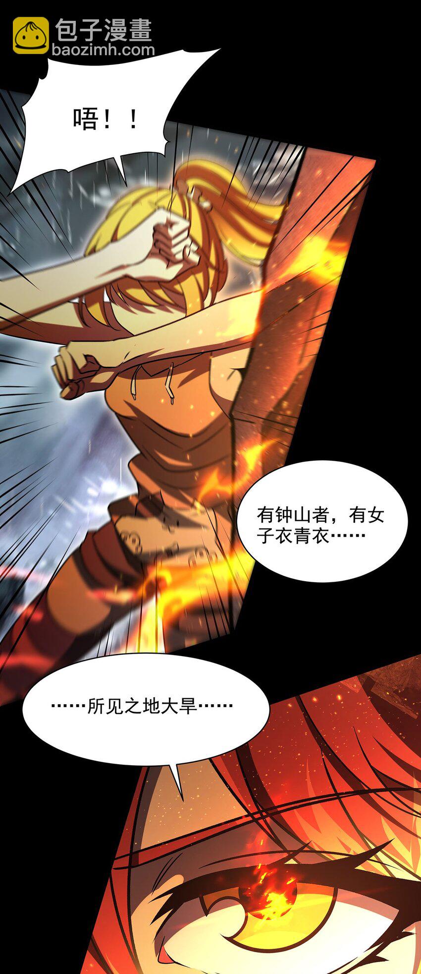 72 刑罚之火(1/2)-第74话