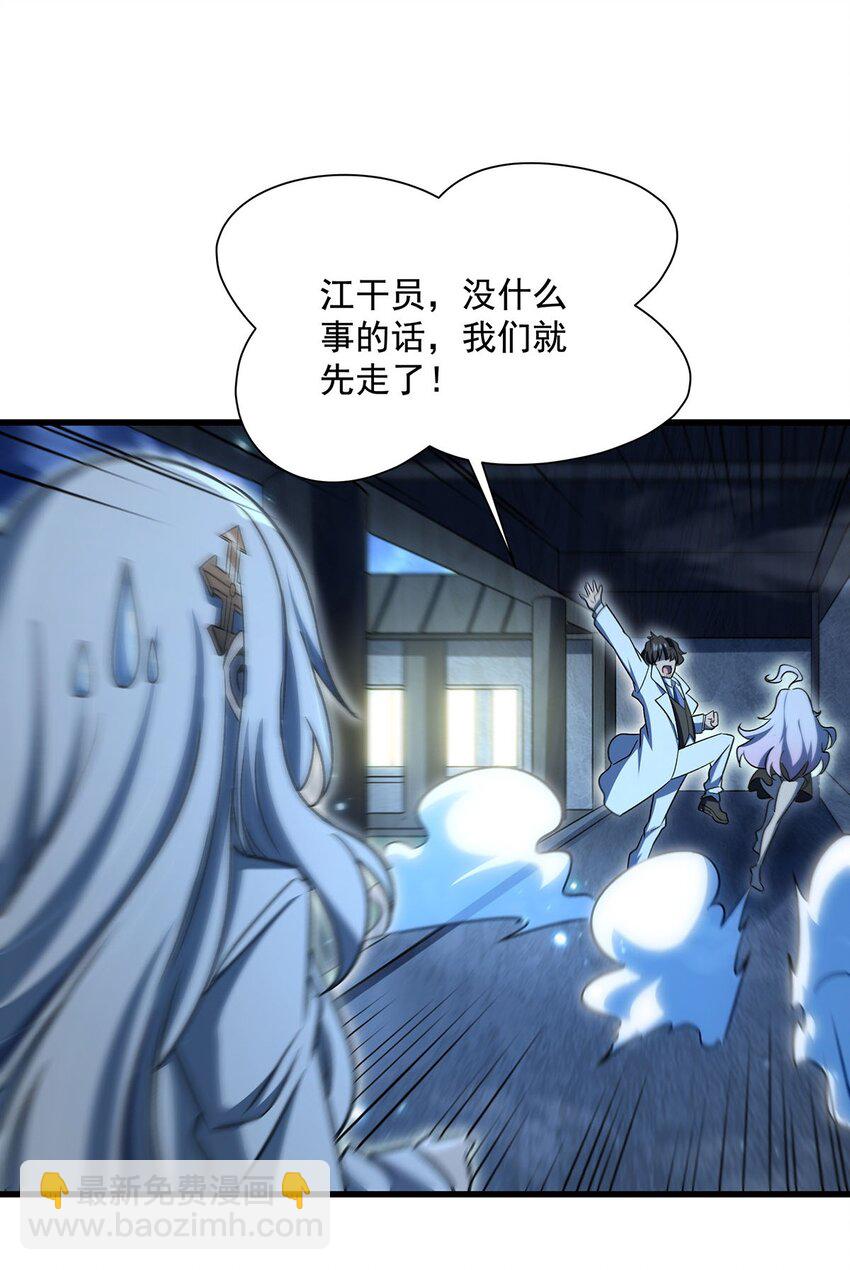74 怪谈聊天群(1/2)-第76话