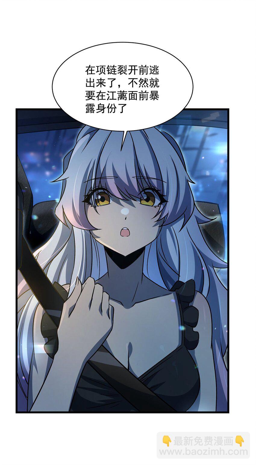 74 怪谈聊天群(1/2)-第76话