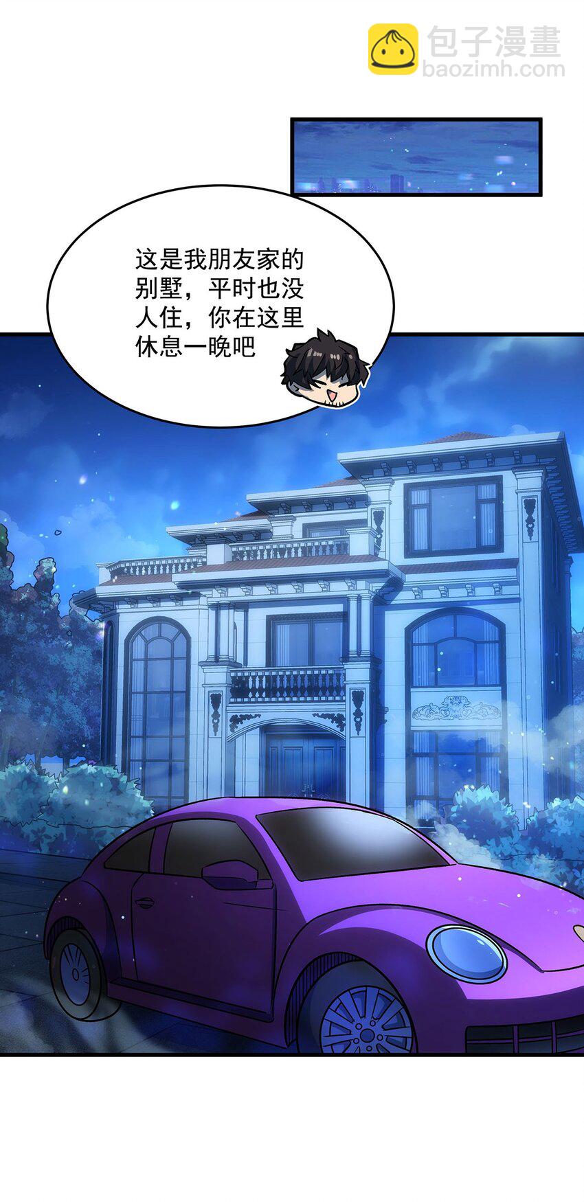 74 怪谈聊天群(1/2)-第76话