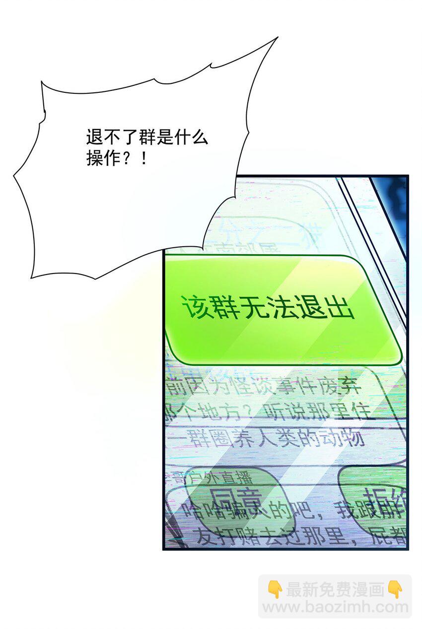 74 怪谈聊天群(1/2)-第76话