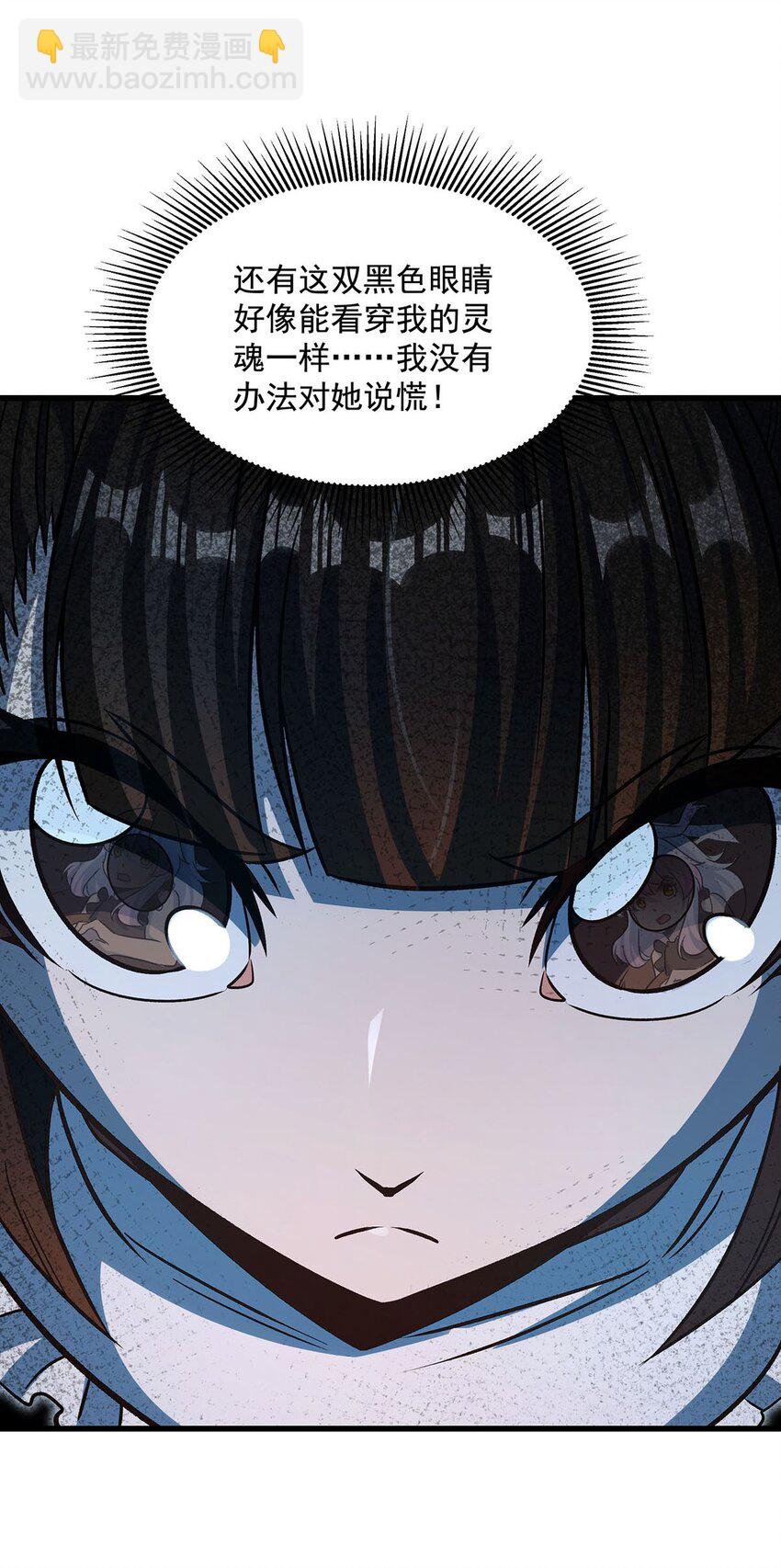74 怪谈聊天群(1/2)-第76话