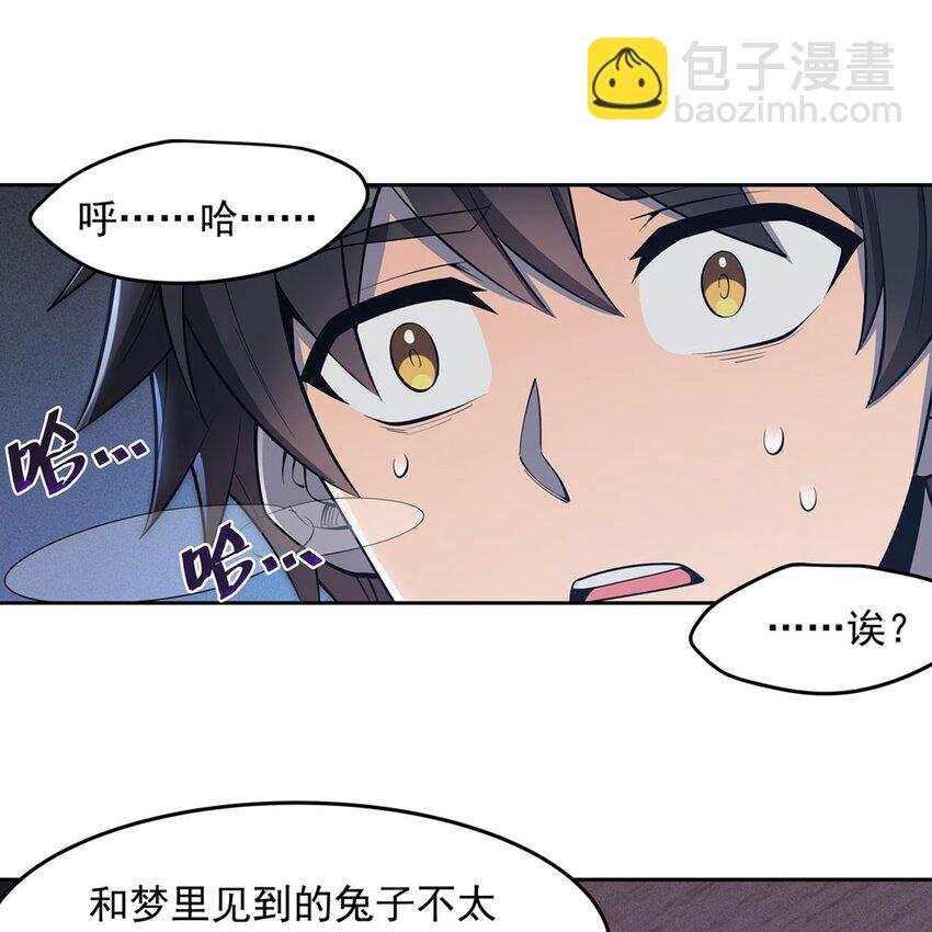 06 大日明王像(1/2)-第8话