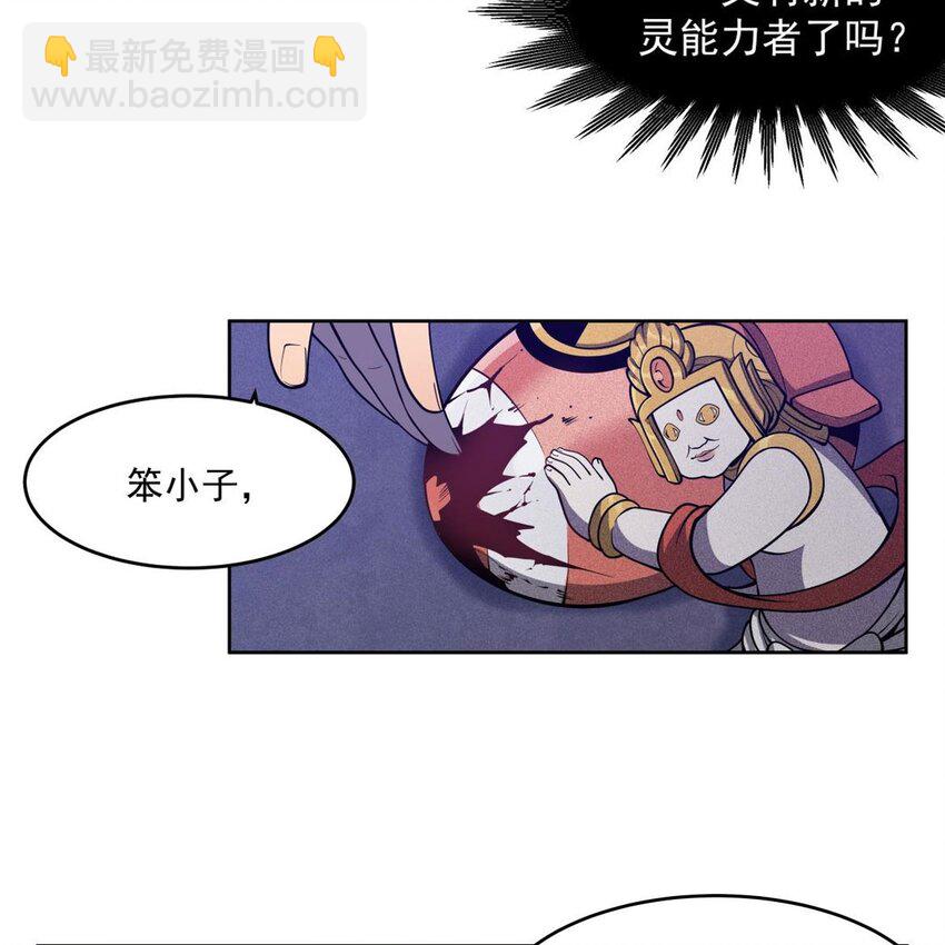 06 大日明王像(1/2)-第8话