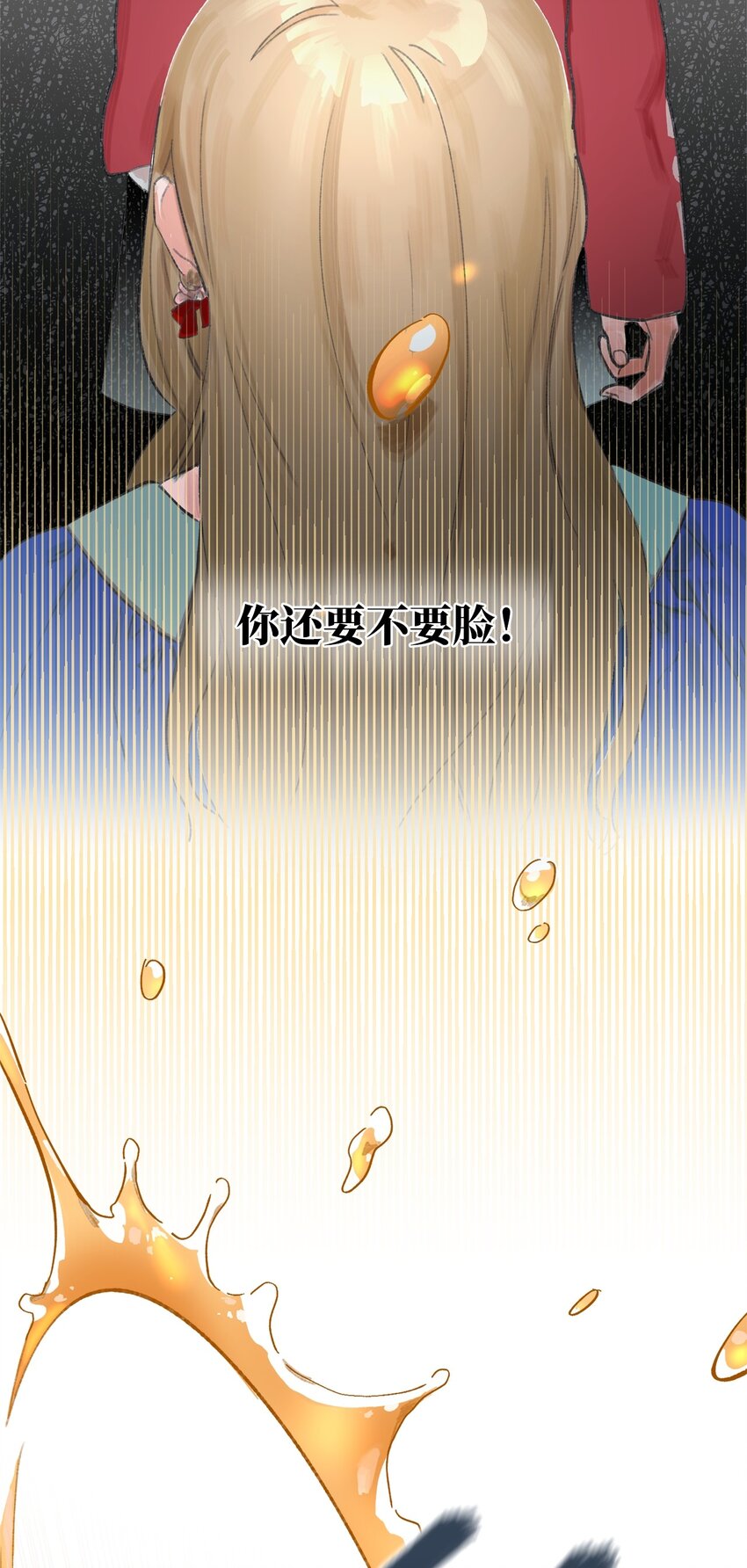 01 卑微的我(1/2)-第2话