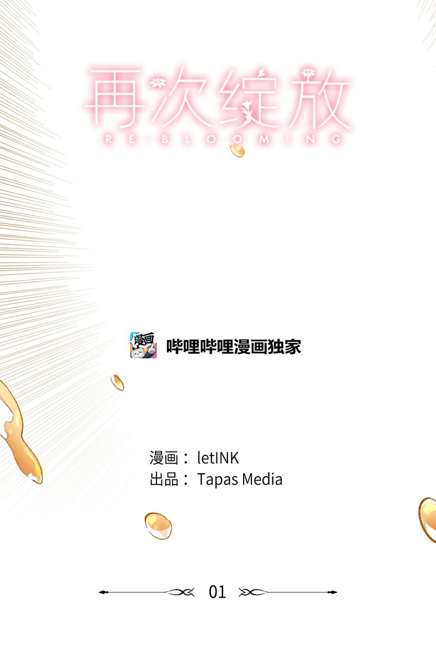 01 卑微的我(1/2)-第2话
