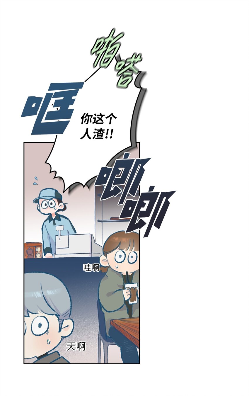 01 卑微的我(1/2)-第2话