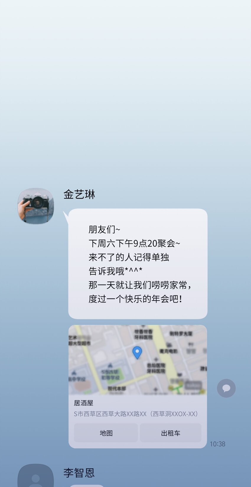 01 卑微的我(1/2)-第2话