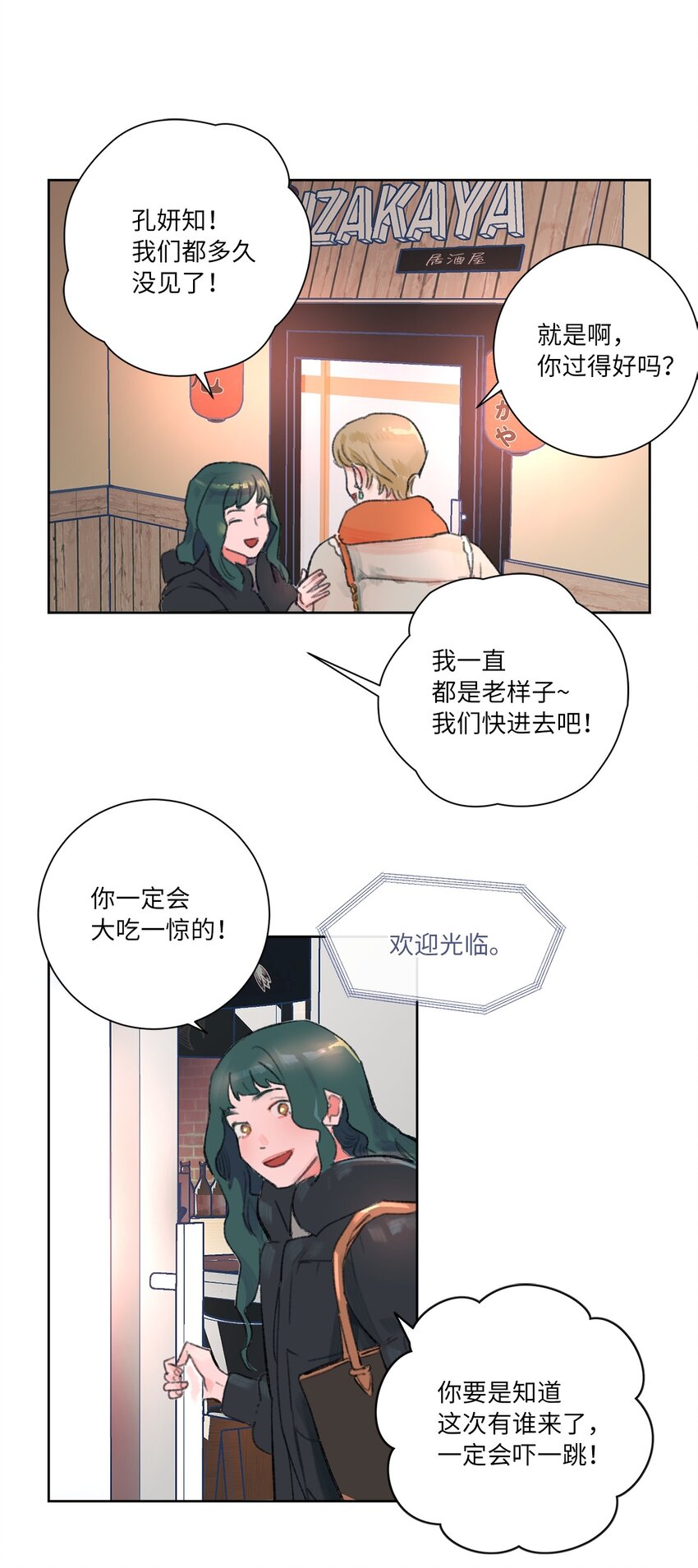 01 卑微的我(1/2)-第2话