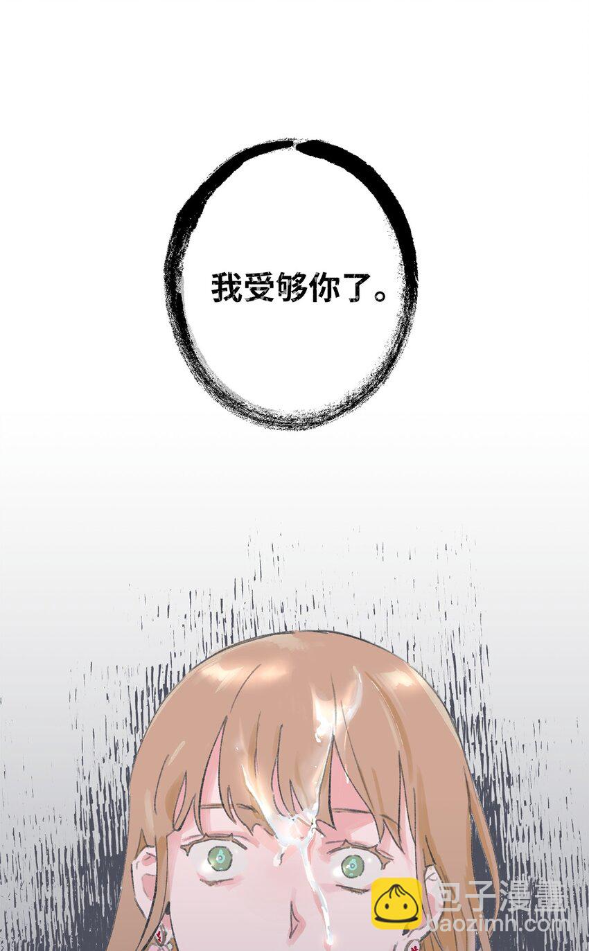 01 卑微的我(1/2)-第2话