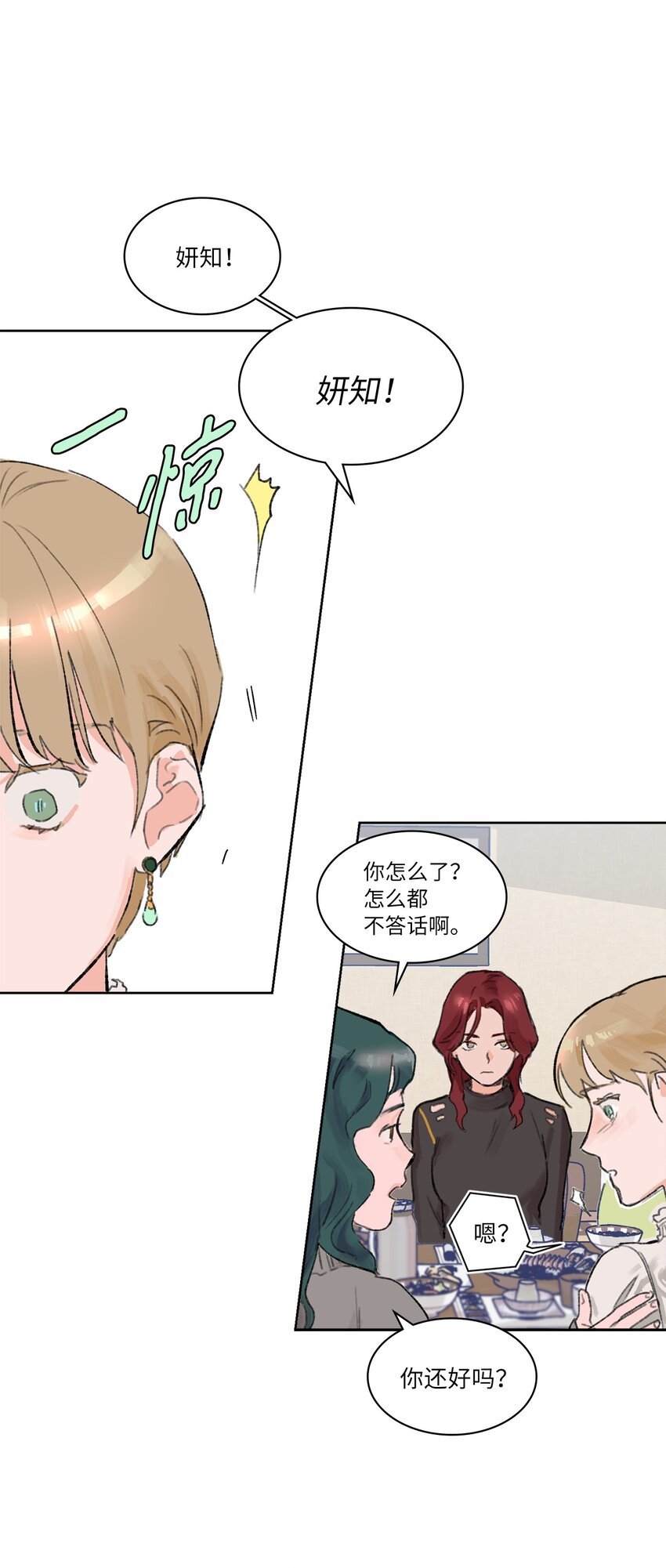 01 卑微的我(1/2)-第2话