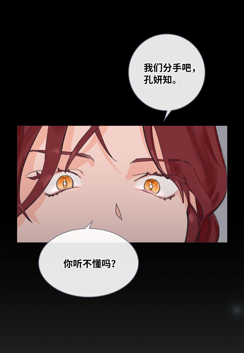 01 卑微的我(1/2)-第2话