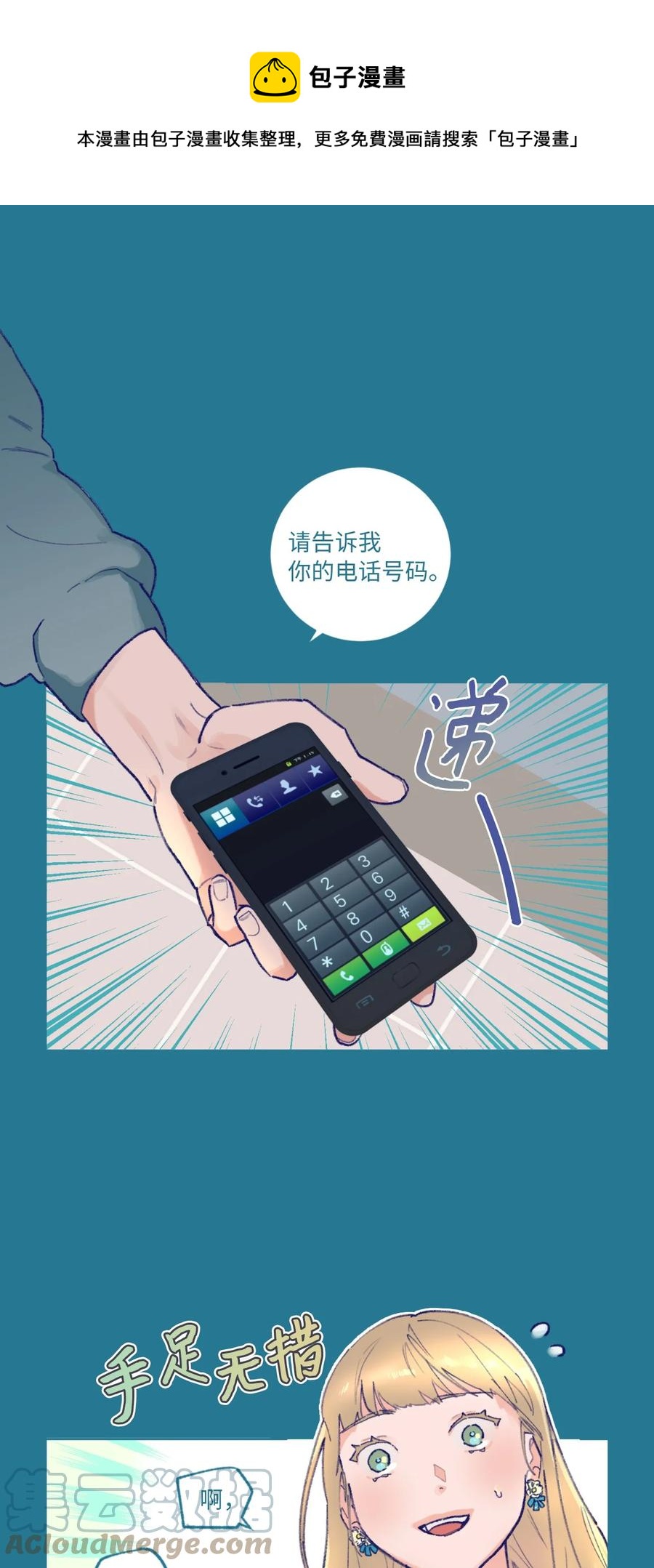 11 兴趣爱好(1/2)-第12话
