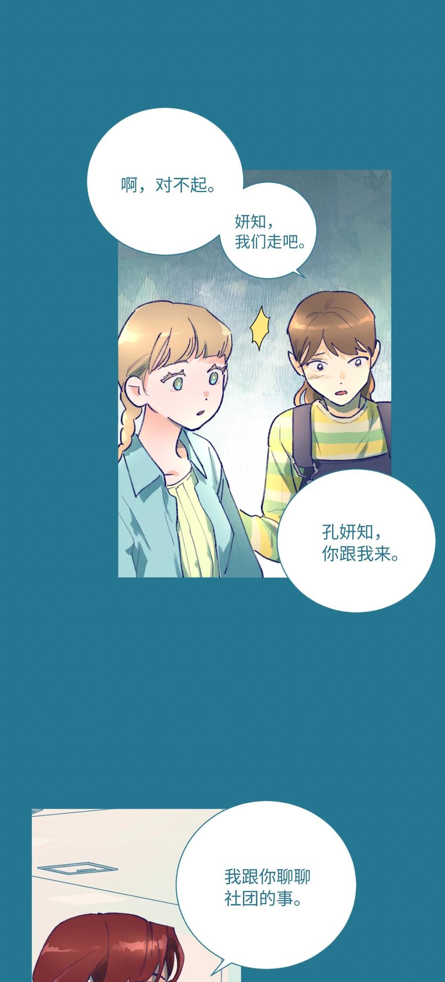 11 兴趣爱好(1/2)-第12话