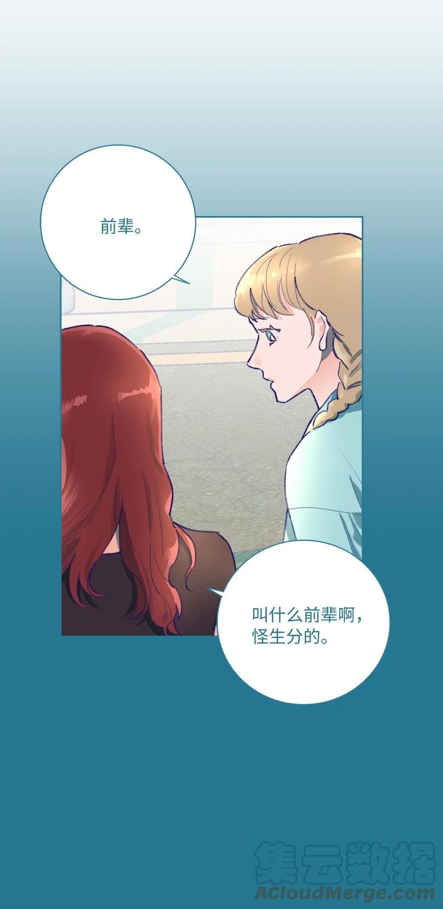 11 兴趣爱好(1/2)-第12话