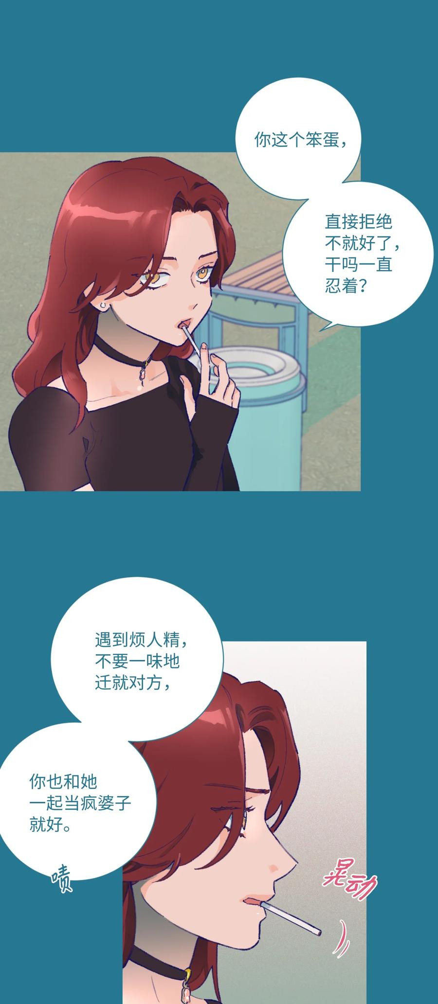 11 兴趣爱好(1/2)-第12话