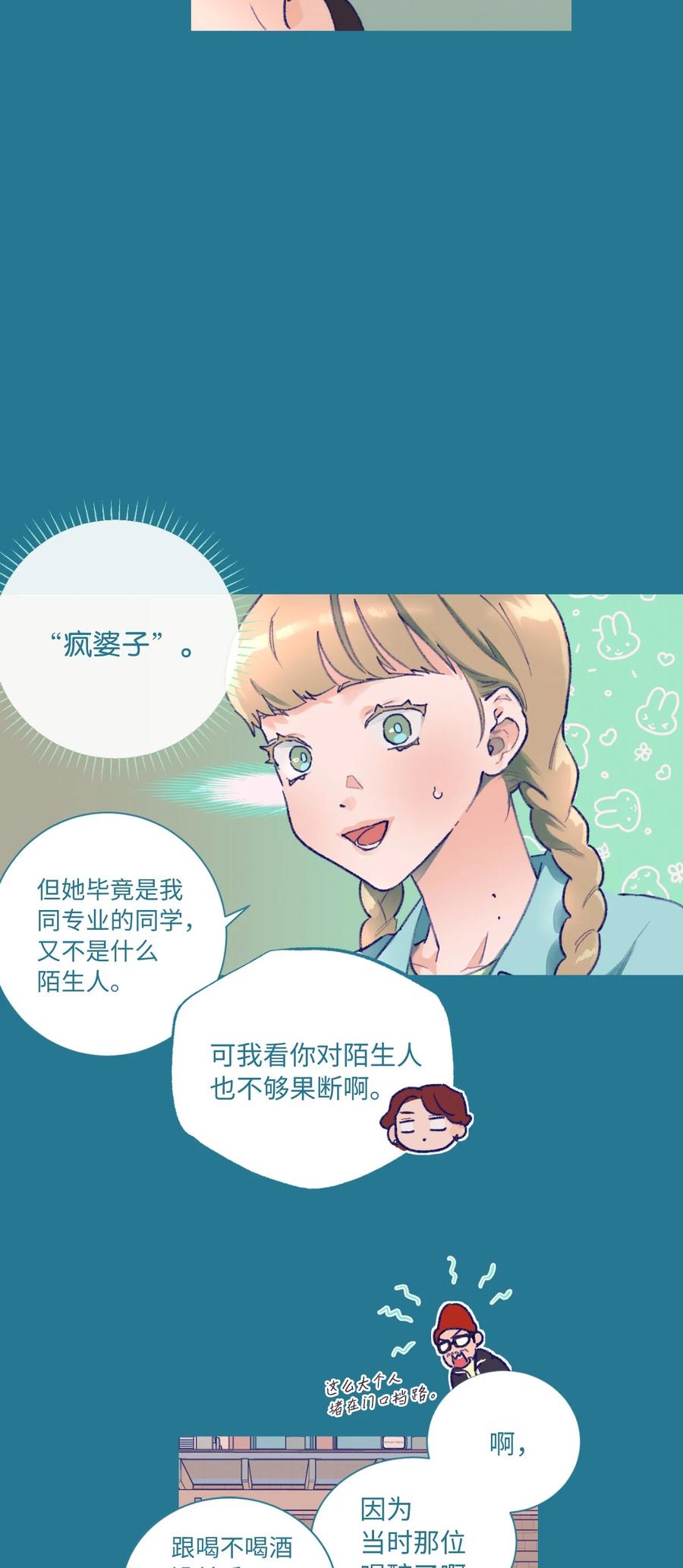 11 兴趣爱好(1/2)-第12话