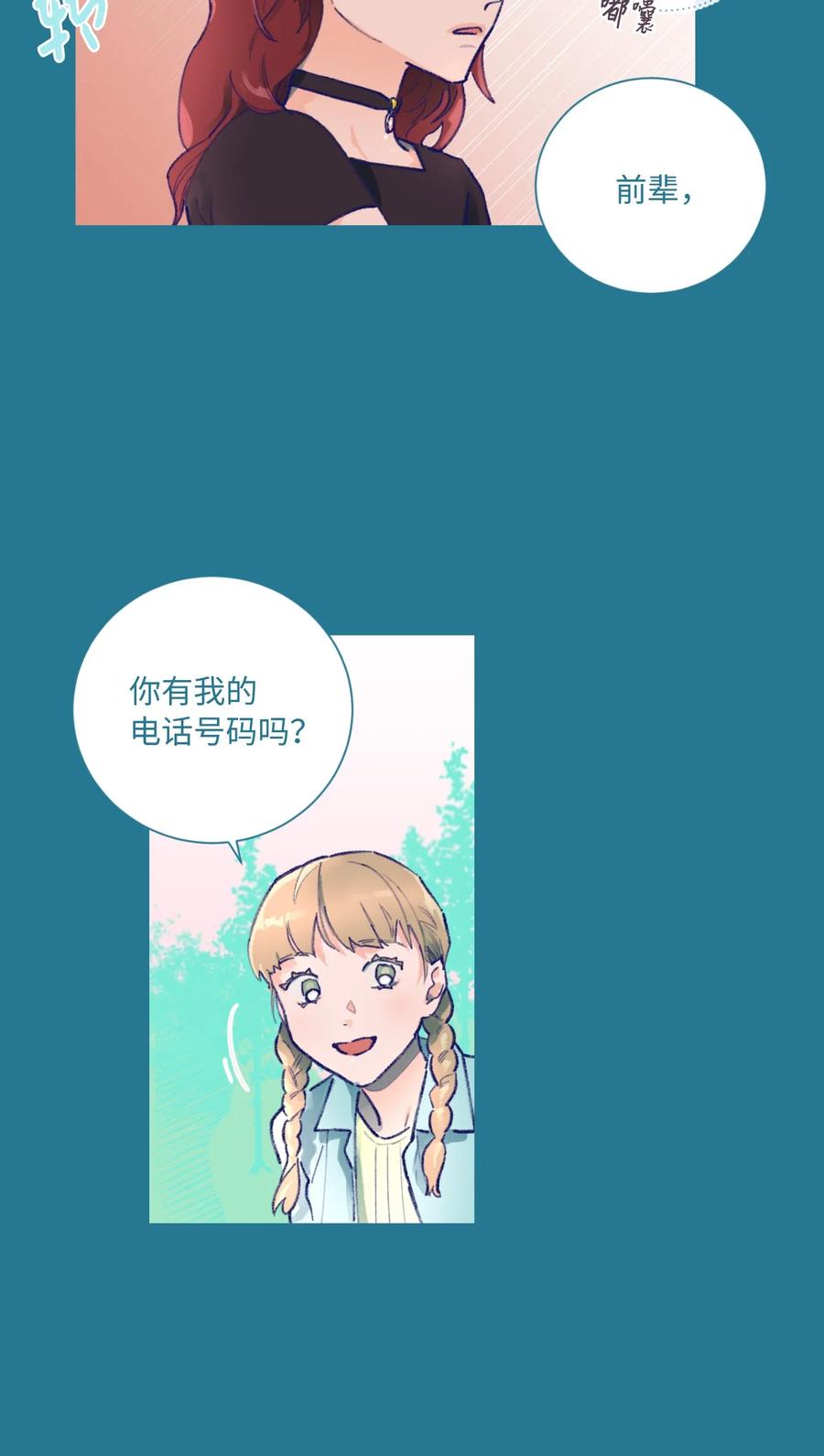 11 兴趣爱好(1/2)-第12话