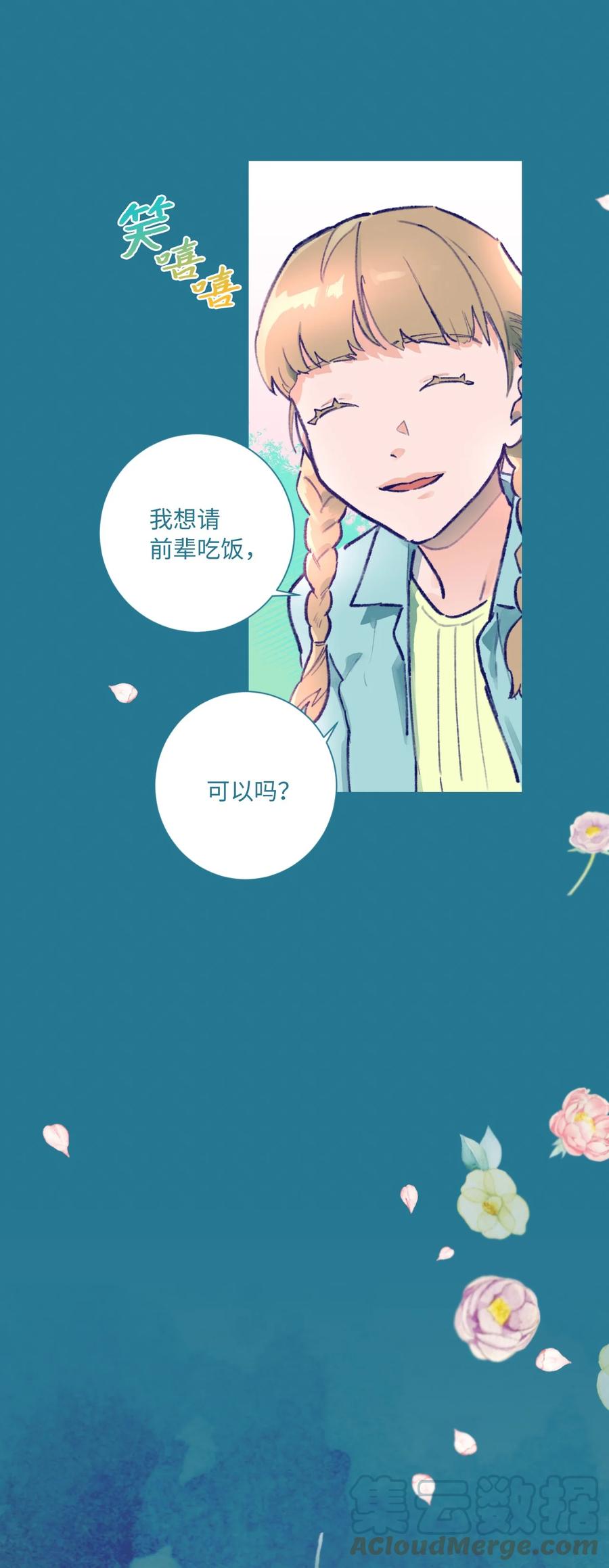 11 兴趣爱好(1/2)-第12话