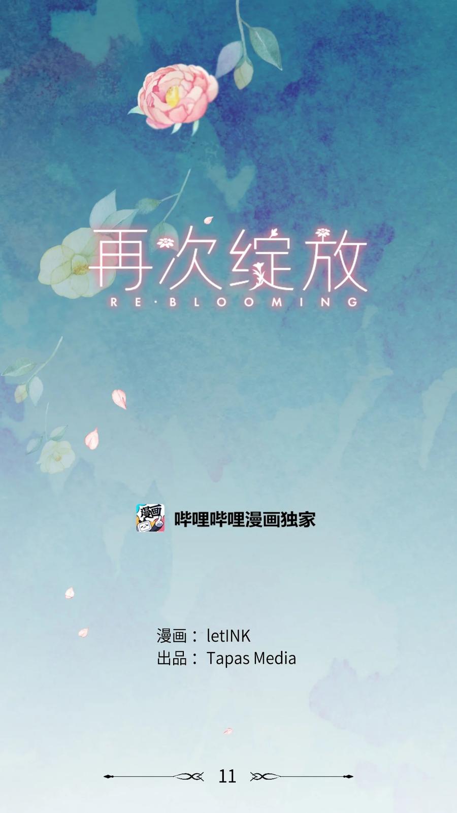 11 兴趣爱好(1/2)-第12话