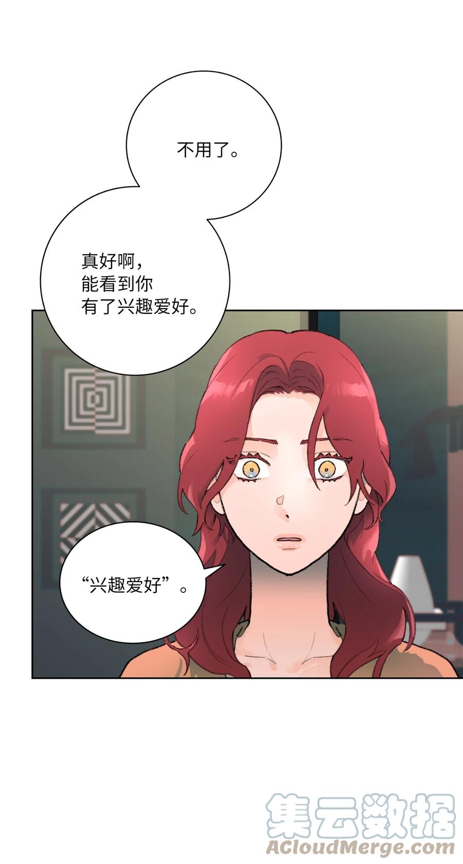 11 兴趣爱好(1/2)-第12话