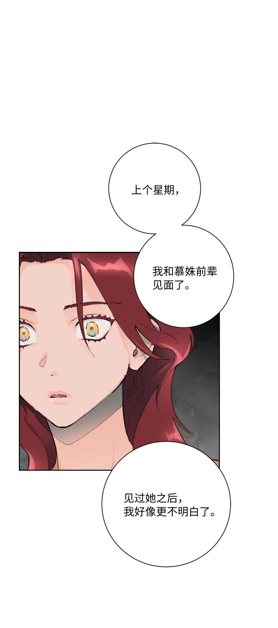 11 兴趣爱好(1/2)-第12话