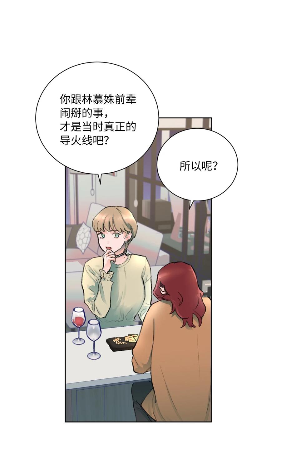 11 兴趣爱好(1/2)-第12话