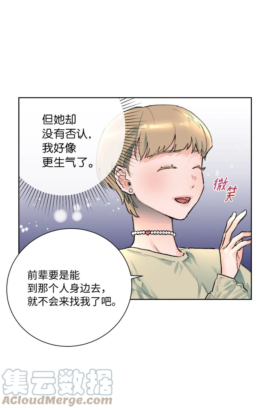 11 兴趣爱好(1/2)-第12话