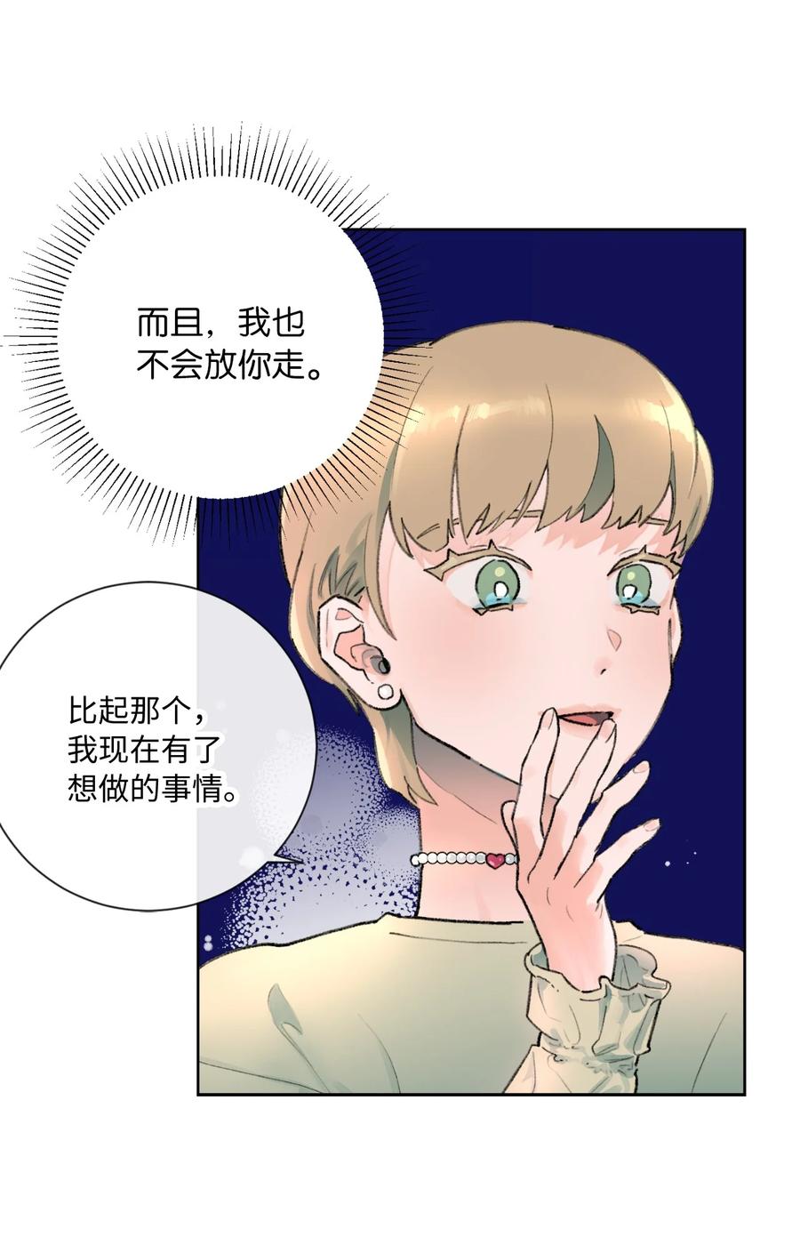 11 兴趣爱好(1/2)-第12话